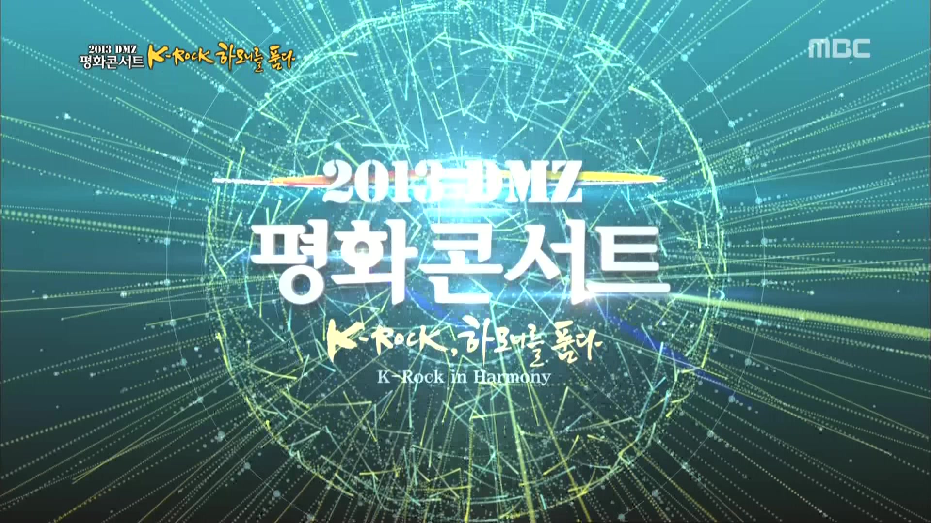 130815 MBC.2013.DMZ.Peace.Concert.in.Imjingak.406.jpg