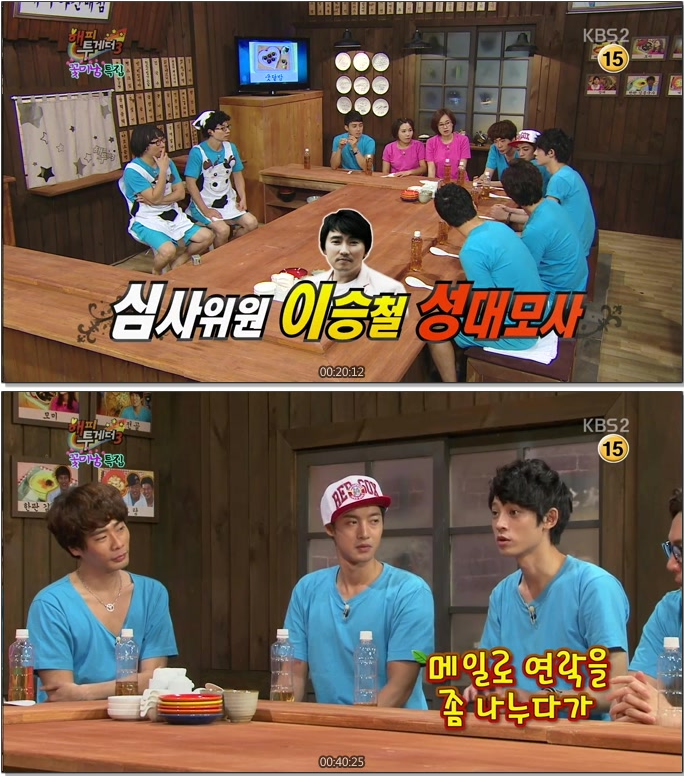 해피투게더 시즌3.E312.130815.(김현중,정준영,뮤지,최원영,조달환).HDTV.X264.720p-B.png
