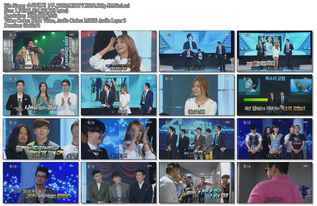 슈퍼매치 1부.130816.HDTV.H264.720p-HANrel.avi.jpg