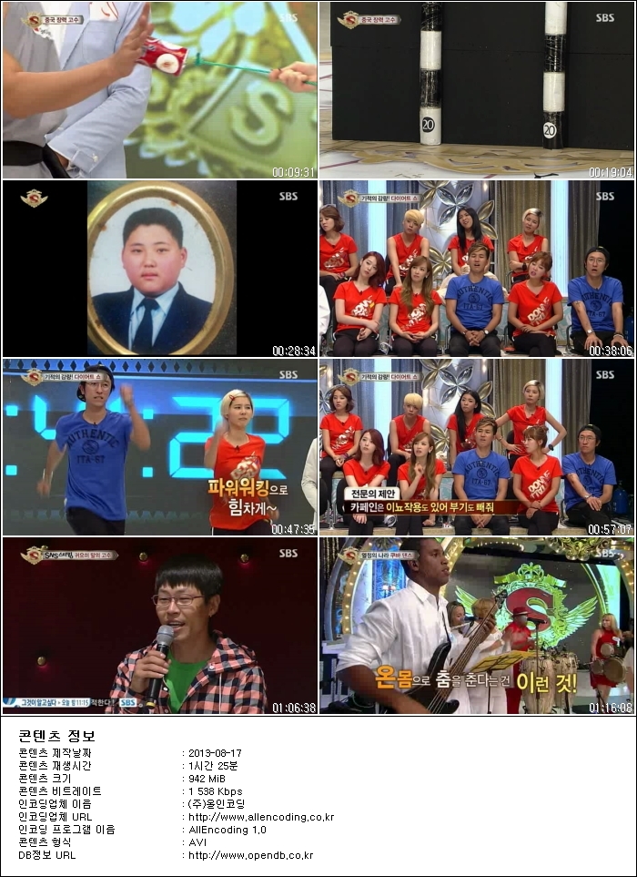놀라운 대회 스타!킹.E329.1308017.HDTV.XViD-HANrel.jpg