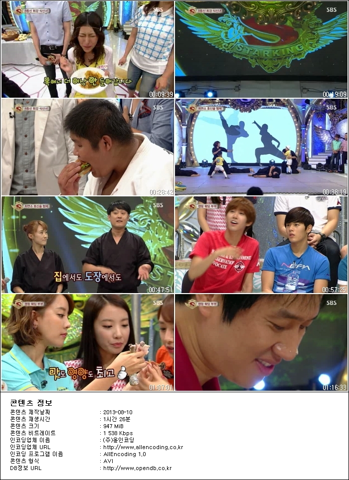놀라운 대회 스타!킹.E328.1308010.HDTV.XViD-HANrel.jpg