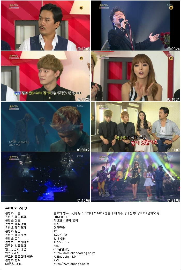 불후의 명곡 - 전설을 노래하다.E114.전설의 여가수 양대산맥! 장미화-임희숙 편!.130.jpg