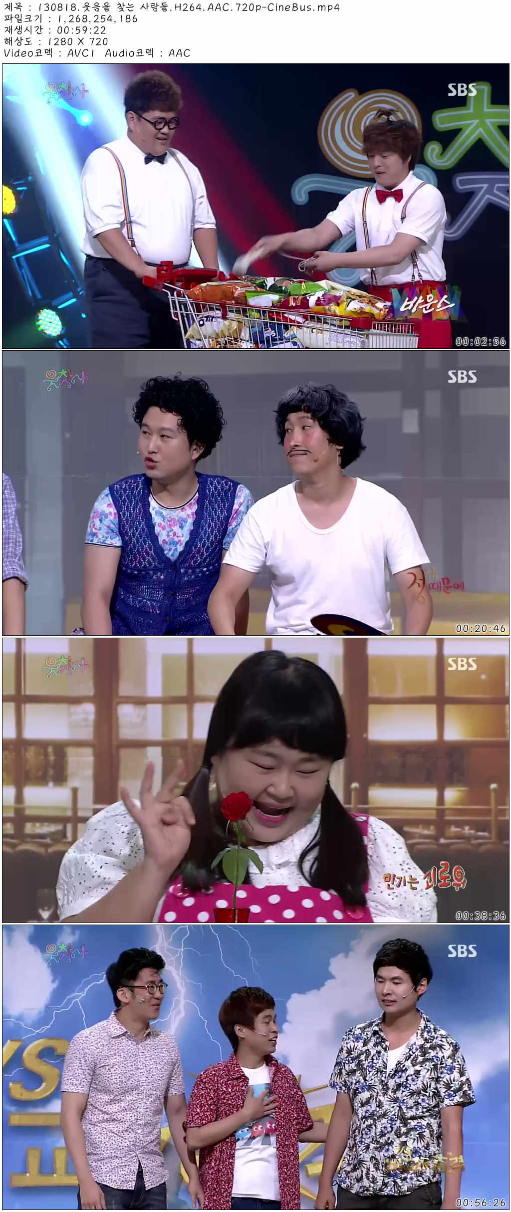 130818.웃음을 찾는 사람들.H264.AAC.720p-CineBus.mp4.jpg