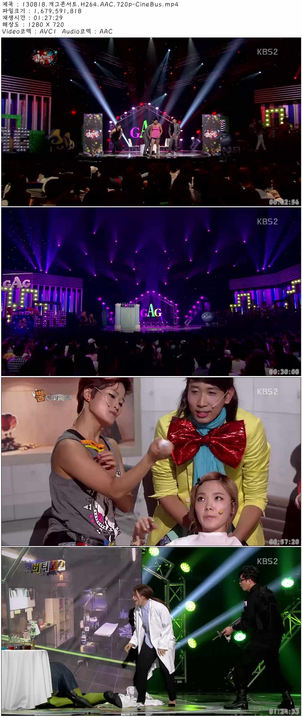 130818.개그콘서트.H264.AAC.720p-CineBus.mp4.jpg