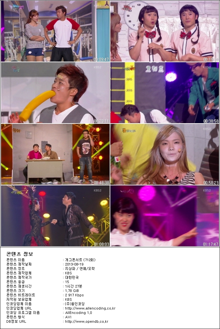 개그콘서트.E712.130818.HDTV.H264.720p-HANrel.avi.jpg