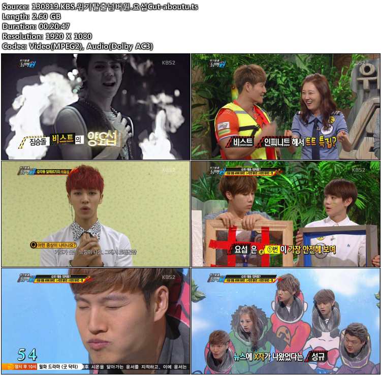 130819.KBS.위기탈출넘버원.요섭Cut-aboutu.ts.jpg