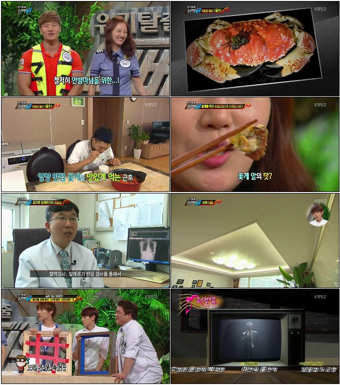 위기탈출 넘버원.E397.130819.HDTV.XViD-HANrel.jpg