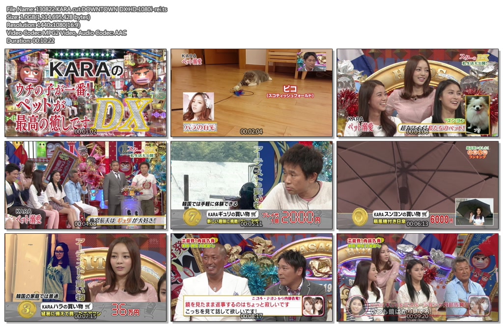 130822.KARA cut.DOWNTOWN DX.HD.1080i-rei.ts.jpg