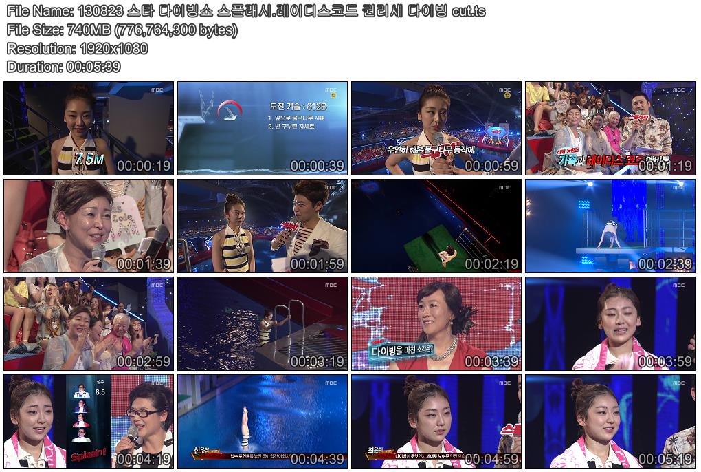130823 스타 다이빙쇼 스플래시.레이디스코드 권리세 다이빙 cut.ts.JPG