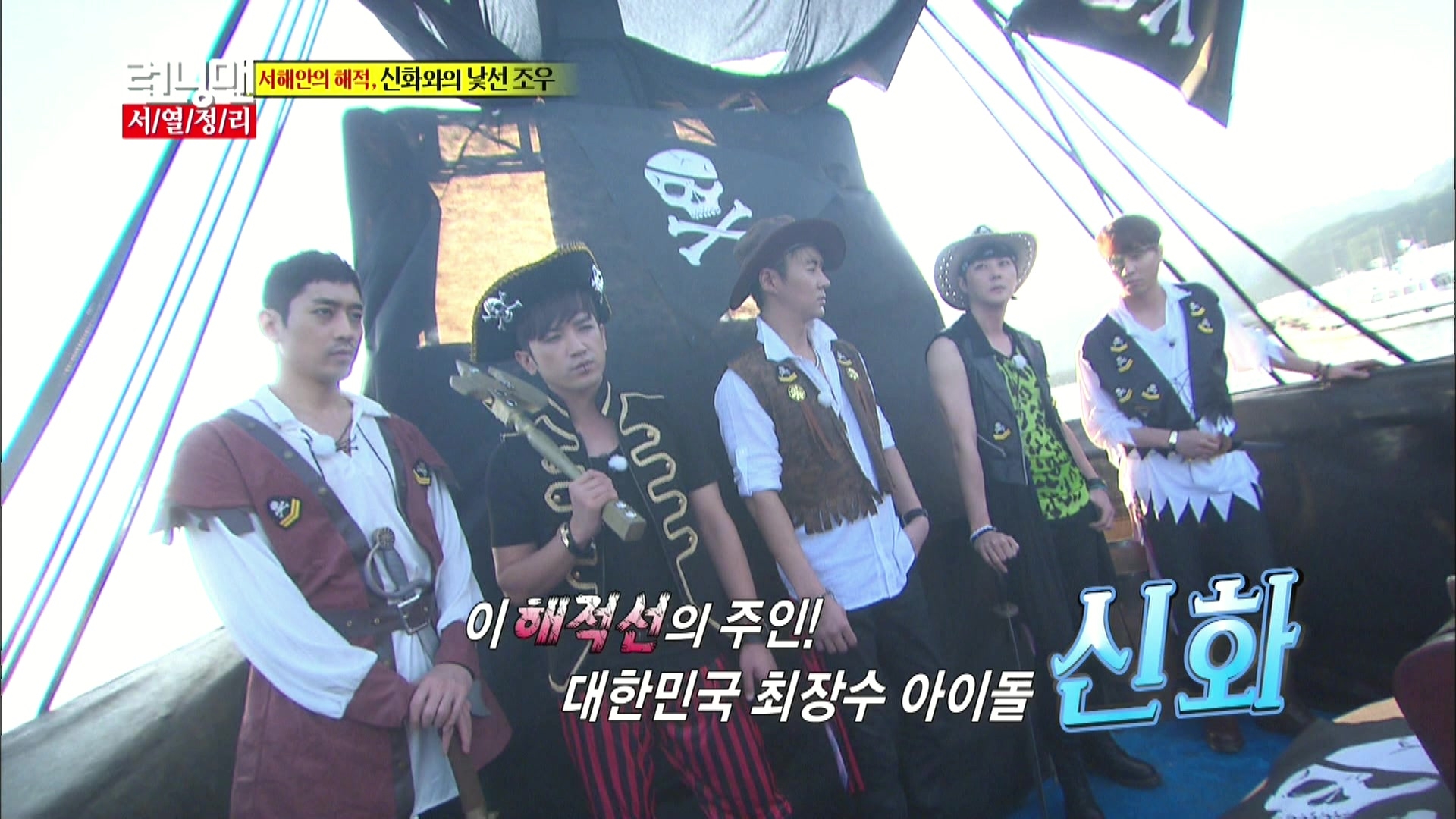 런닝맨 - 서열 정리.E160.130825.HDTV.1080i-Beginner.ts.jpg