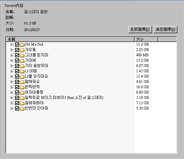 걸스데이 음방.jpg