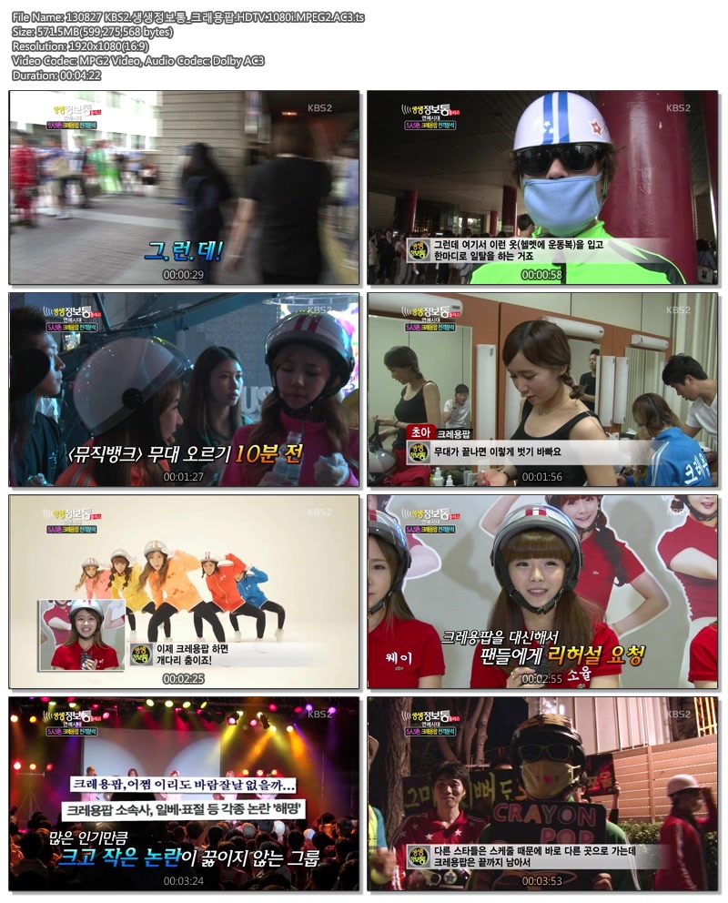 KBS.ViVid.Livetong.E710.Crayon.Pop.Cut..HDTV.1080i.MPEG2.AC3.ts.jpg