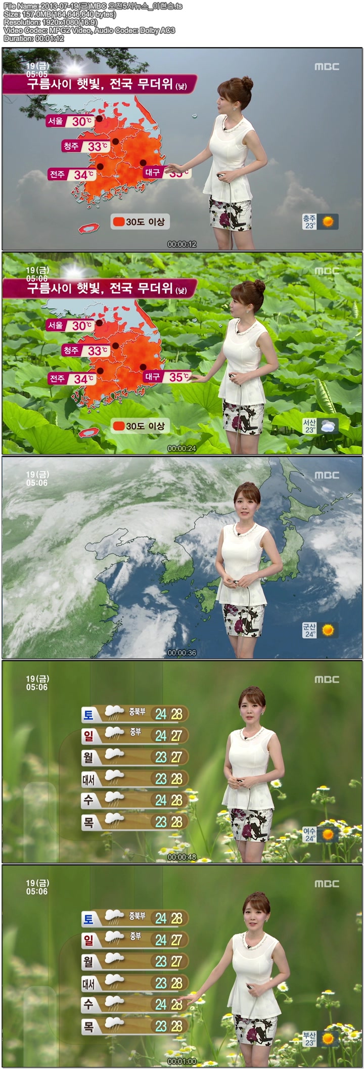 2013-07-19(금)MBC 오전5시뉴스_이현승.ts.jpg