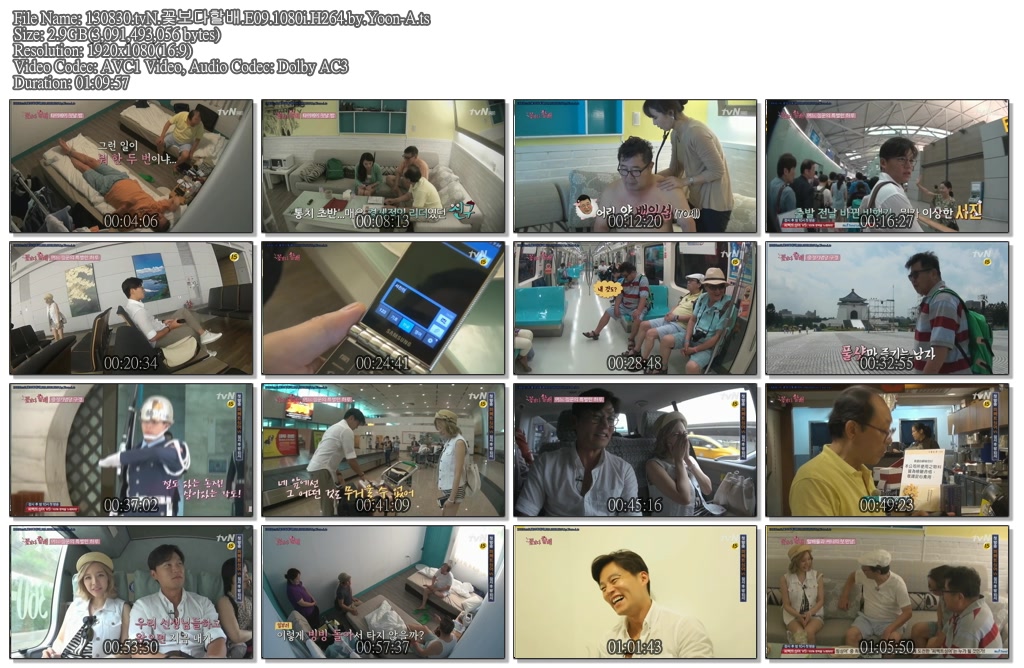 130830.tvN.꽃보다할배.E09.1080i.H264.by.Yoon-A.ts.jpg