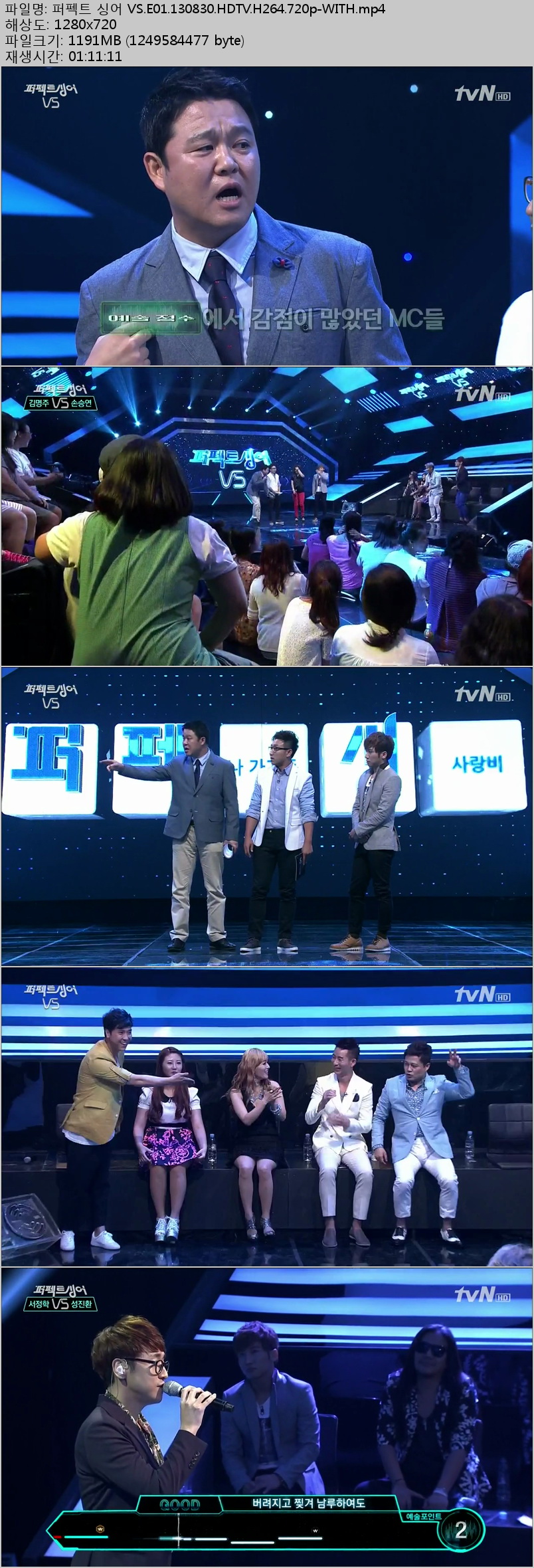 [tvN] 퍼펙트 싱어 VS.E01.130830.HDTV.H264.720p-WITH.mp4.jpg