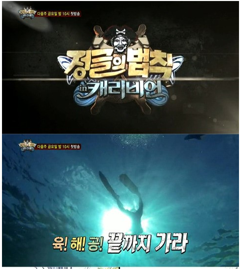 정글의 법칙 in 캐리비언.E76.130830.HDTV.X264.720p-BarosG.avi.PNG