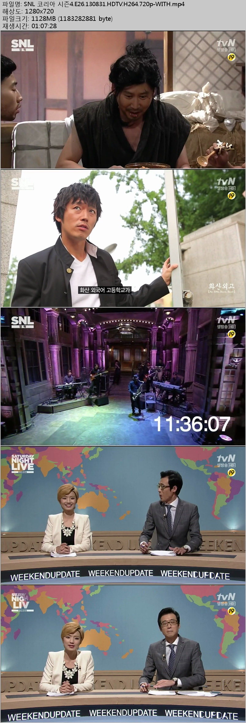 [tvN] SNL 코리아 시즌4.E26.130831.장혁.HDTV.H264.720p-WITH.mp4.jpg