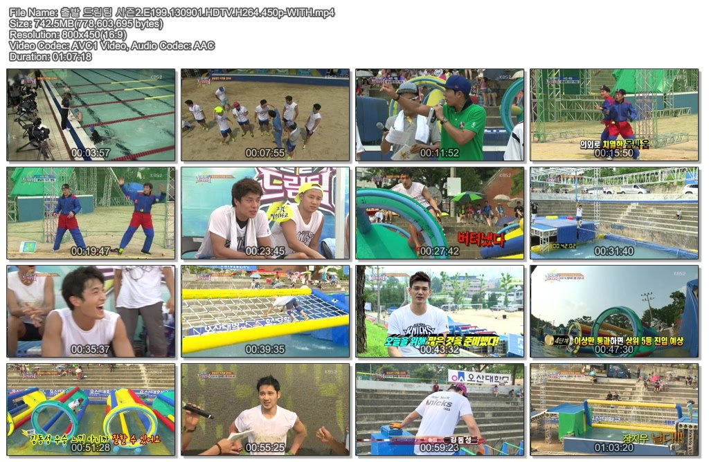 출발 드림팀 시즌2.E199.130901.HDTV.H264.450p-WITH.mp4.jpg