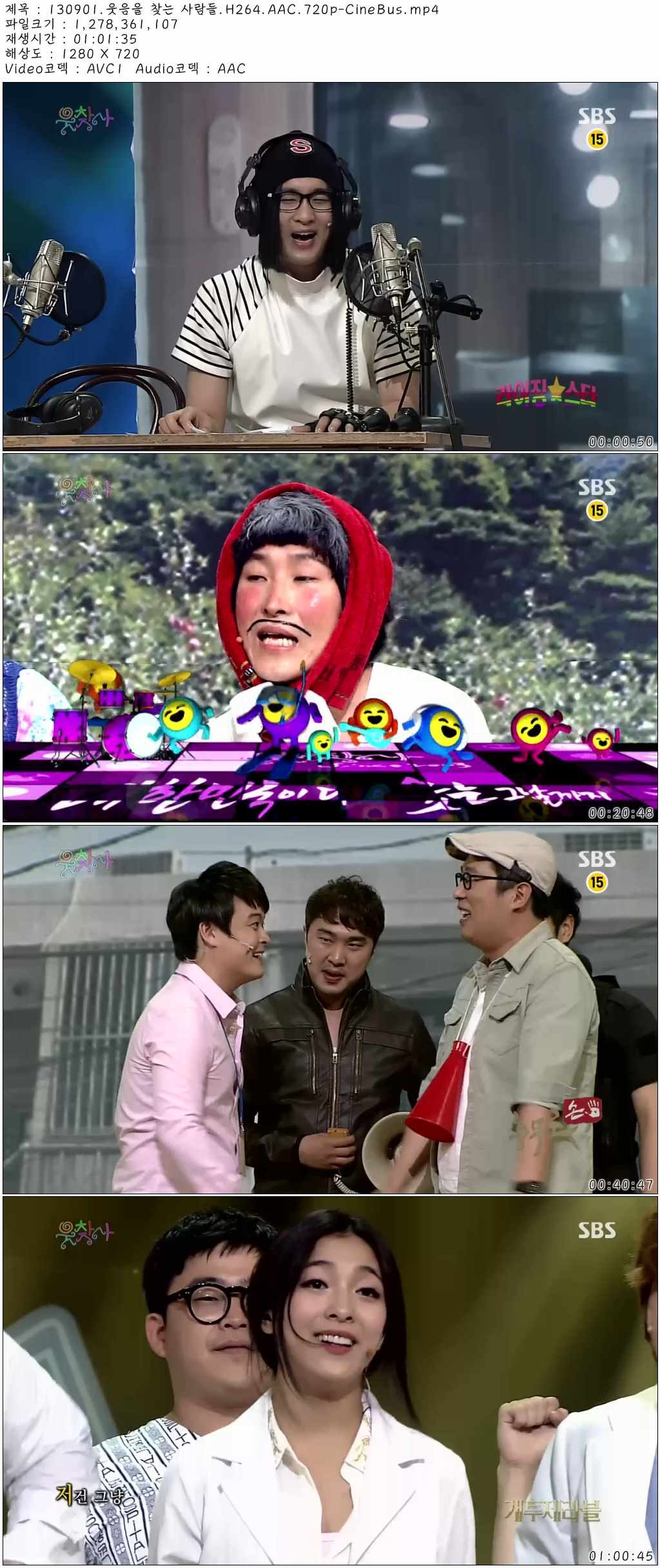 130901.웃음을 찾는 사람들.H264.AAC.720p-CineBus.mp4.jpg