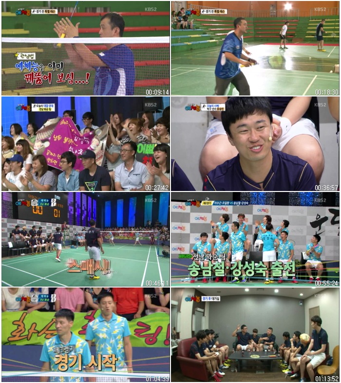 우리동네 예체능.E22.130903.(배드민턴 네번째 대결 \'예체능 vs 전남 화순\.jpg