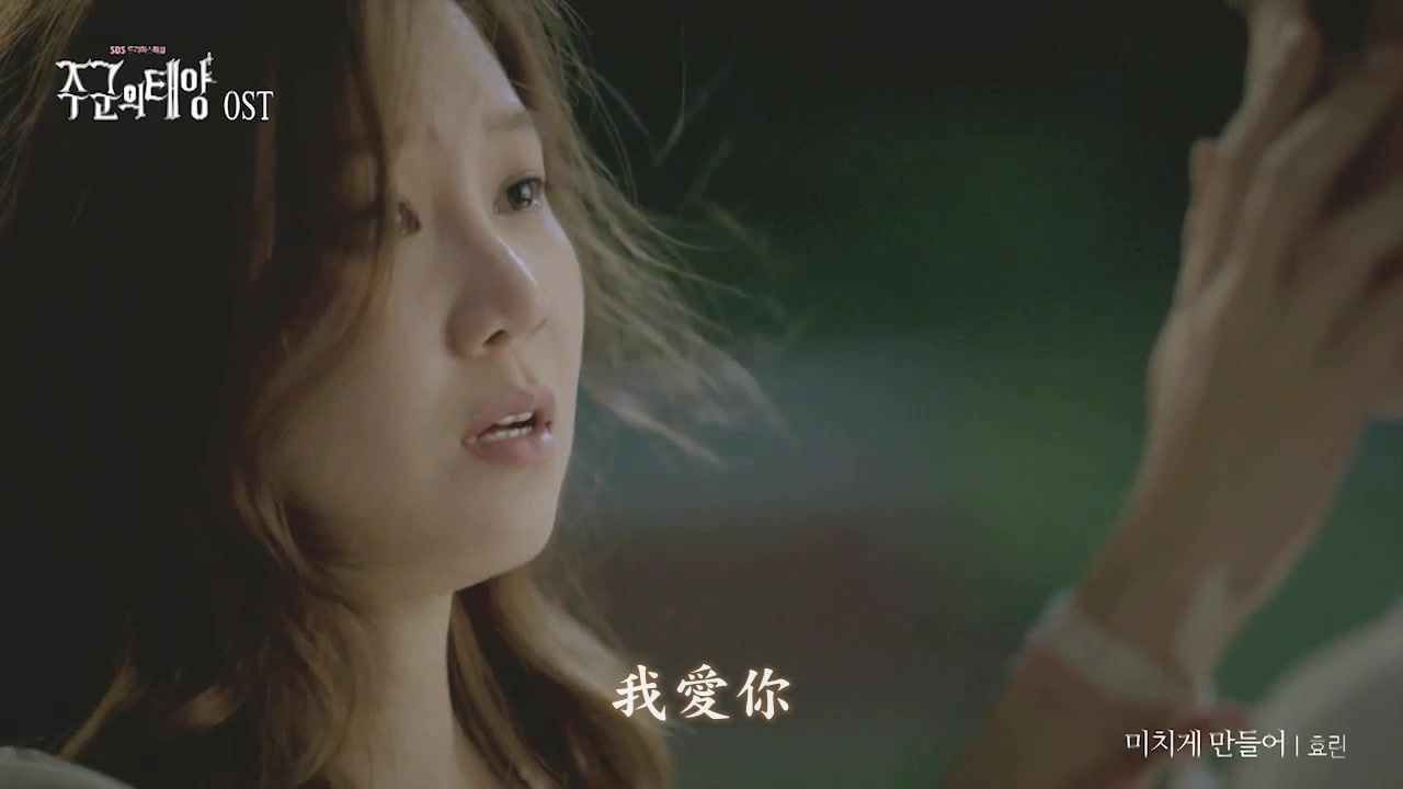 003[精緻中字][MV] Hyolin 孝琳 - Crazy of you 讓我瘋狂 [主君的太陽 OST].mkv_20130.jpg