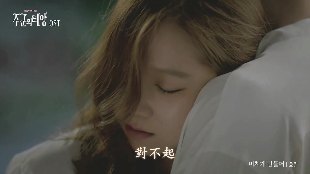 004[精緻中字][MV] Hyolin 孝琳 - Crazy of you 讓我瘋狂 [主君的太陽 OST].mkv_20130.jpg