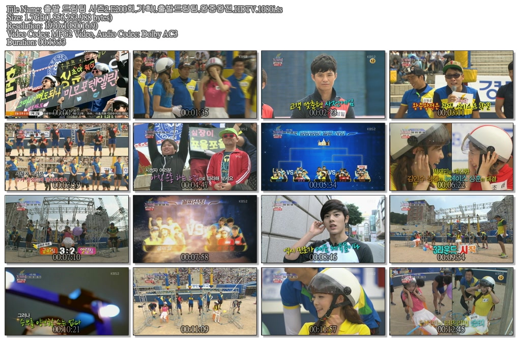 출발 드림팀 시즌2.E200회.기획!.출발드림팀.왕중왕전.HDTV.1080i.ts.jpg