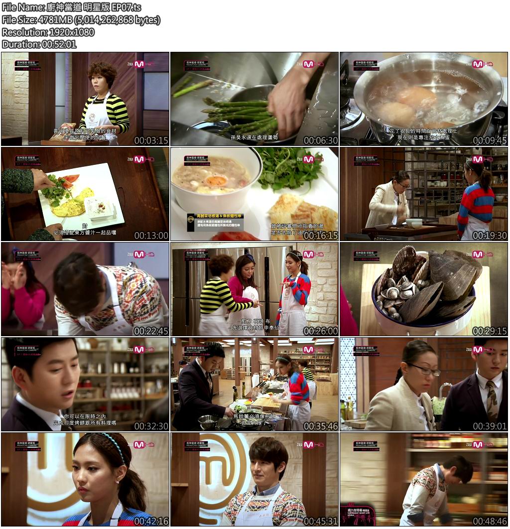 廚神當道 明星版 EP07.jpg