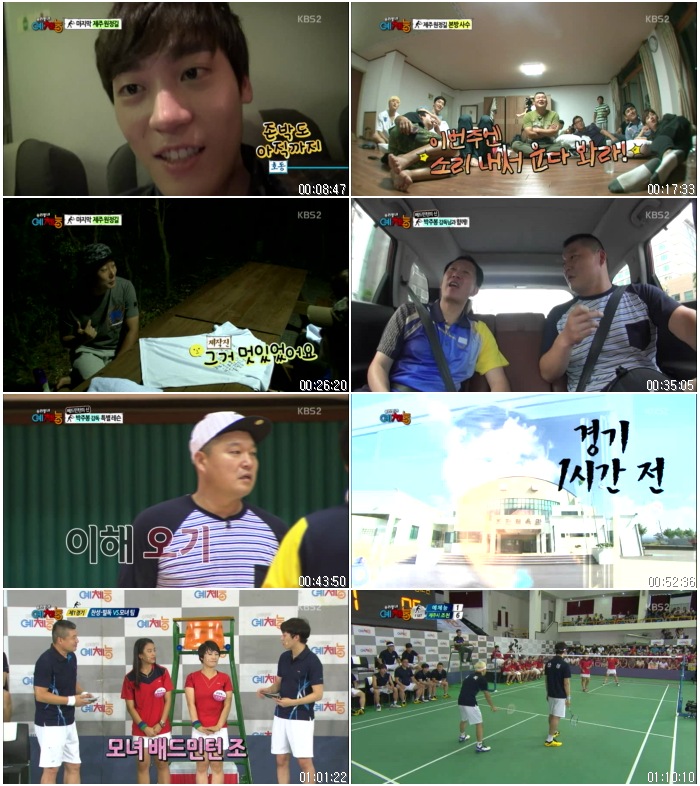 우리동네 예체능.E23.130910.(배드민턴 마지막 대결).HDTV.X264.720p-BarosG.jpg.jpg