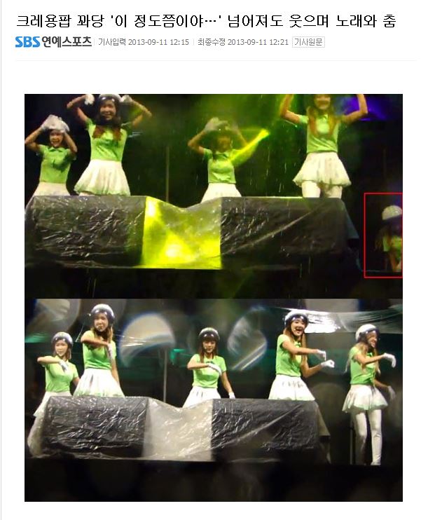 130910 크레용팝(Crayon Pop) 성균관대학교 자연과학캠퍼스 축제 직캠 by 욘바인첼.mp.jpg