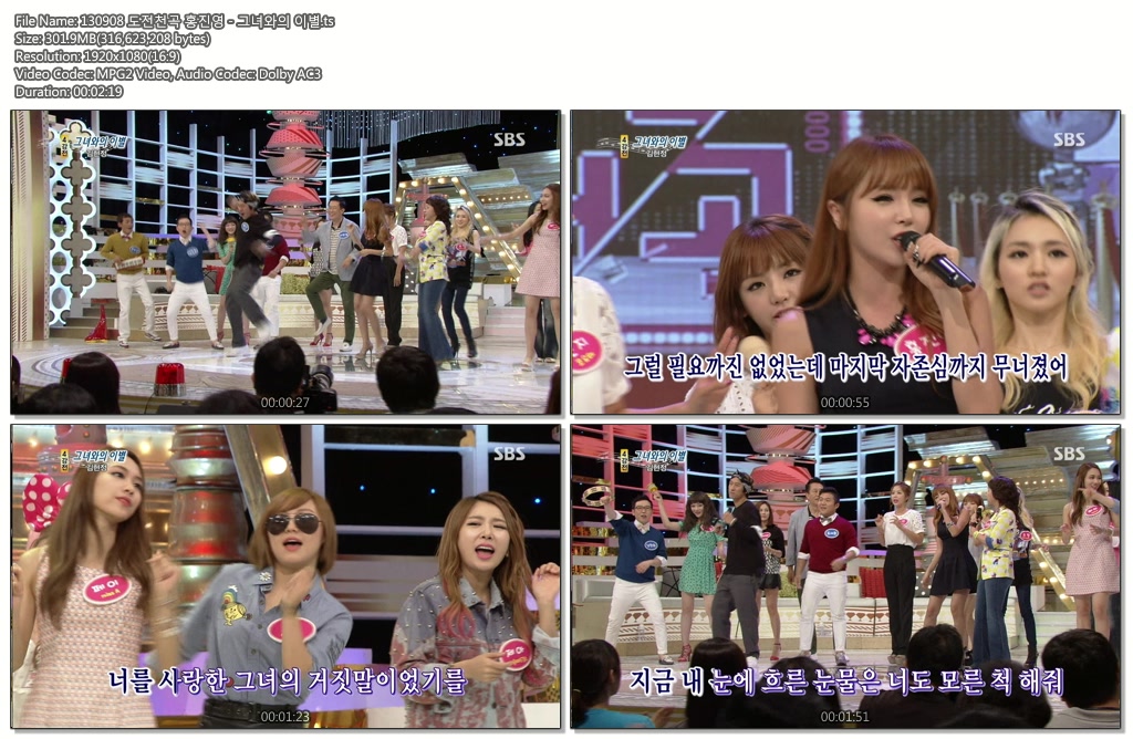 130908 도전천곡 홍진영01.jpg