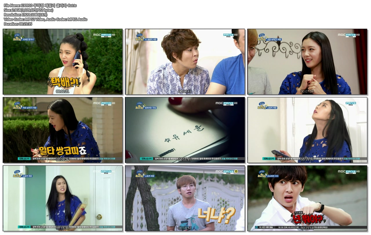 130910 무작정 패밀리 클라라 Cut.ts.jpg