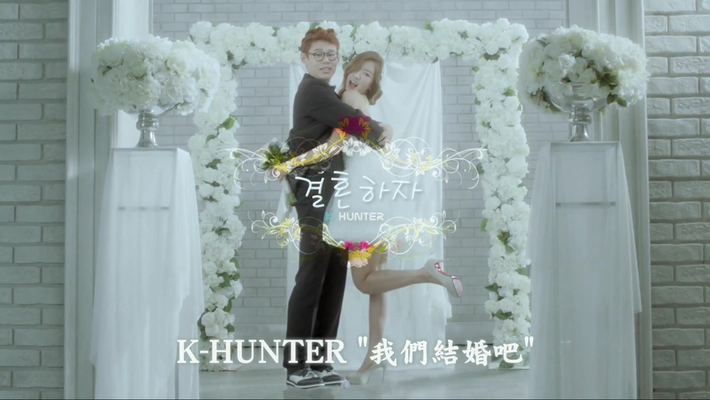 000[FOX][精緻中字][MV] K-HUNTER - Marry me 我們結婚吧 [A Pink 普美婚紗出演].mkv_.jpg