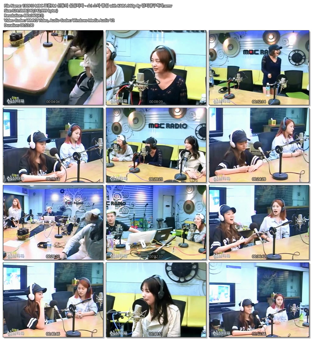 130910_MBC 표준FM 신동의 심심타파 - 쇼 스타 중심 with KARA 360p By 강지영구하라..jpg