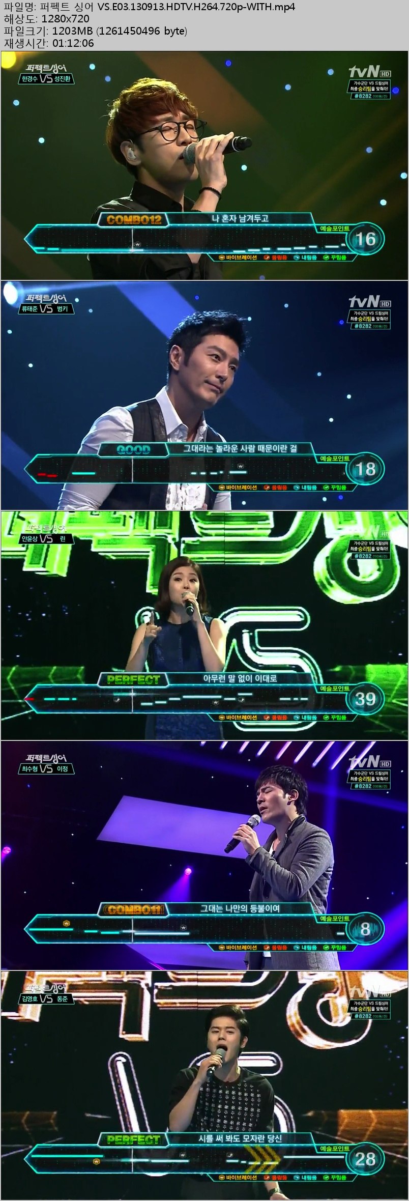 [tvN] 퍼펙트 싱어 VS.E03.130913.HDTV.H264.720p-WITH.mp4.jpg