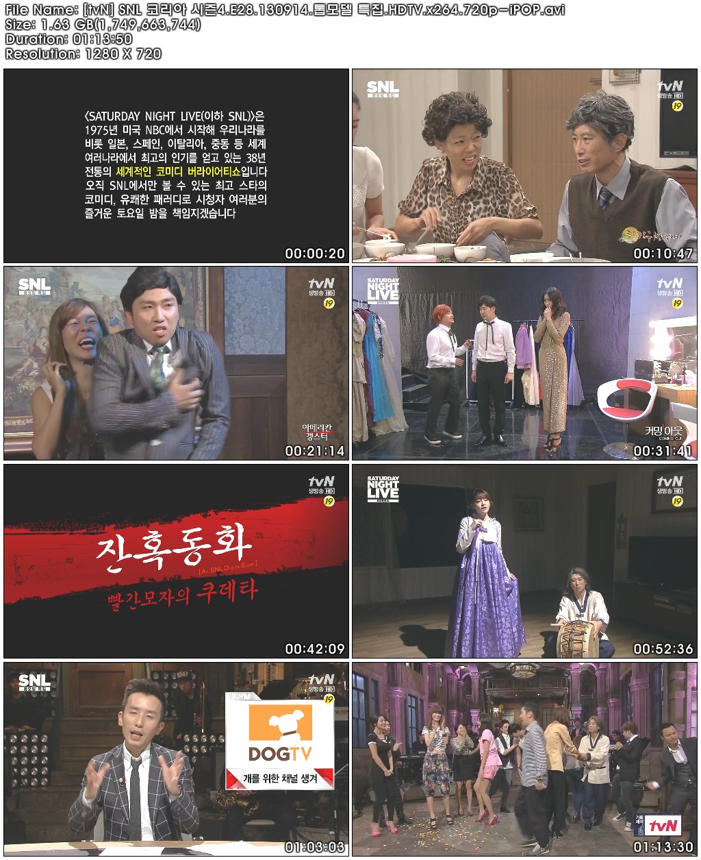 [tvN] SNL 코리아 시즌4.E28.130914.톱모델 특집.HDTV.x264.720p-iPOP.avi.jpg
