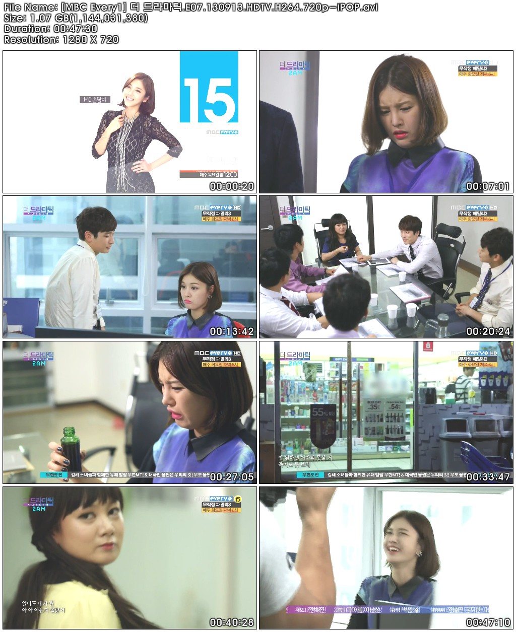 [MBC Every1] 더 드라마틱.E07.130913.HDTV.H264.720p-iPOP.avi.jpg