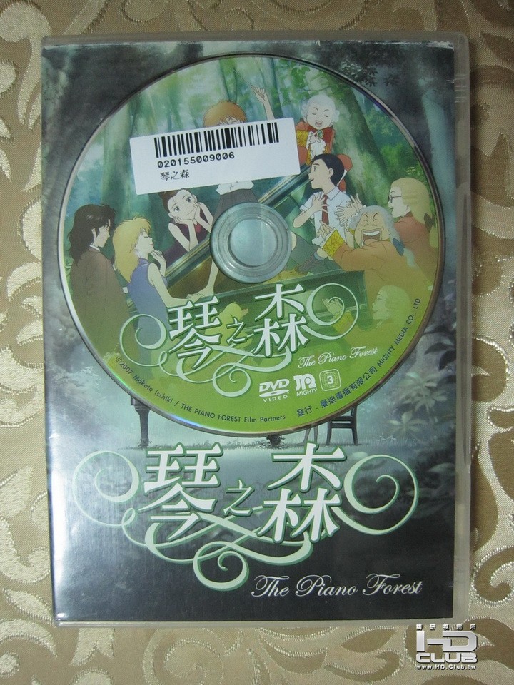 琴之森 The Piano Forest.JPG