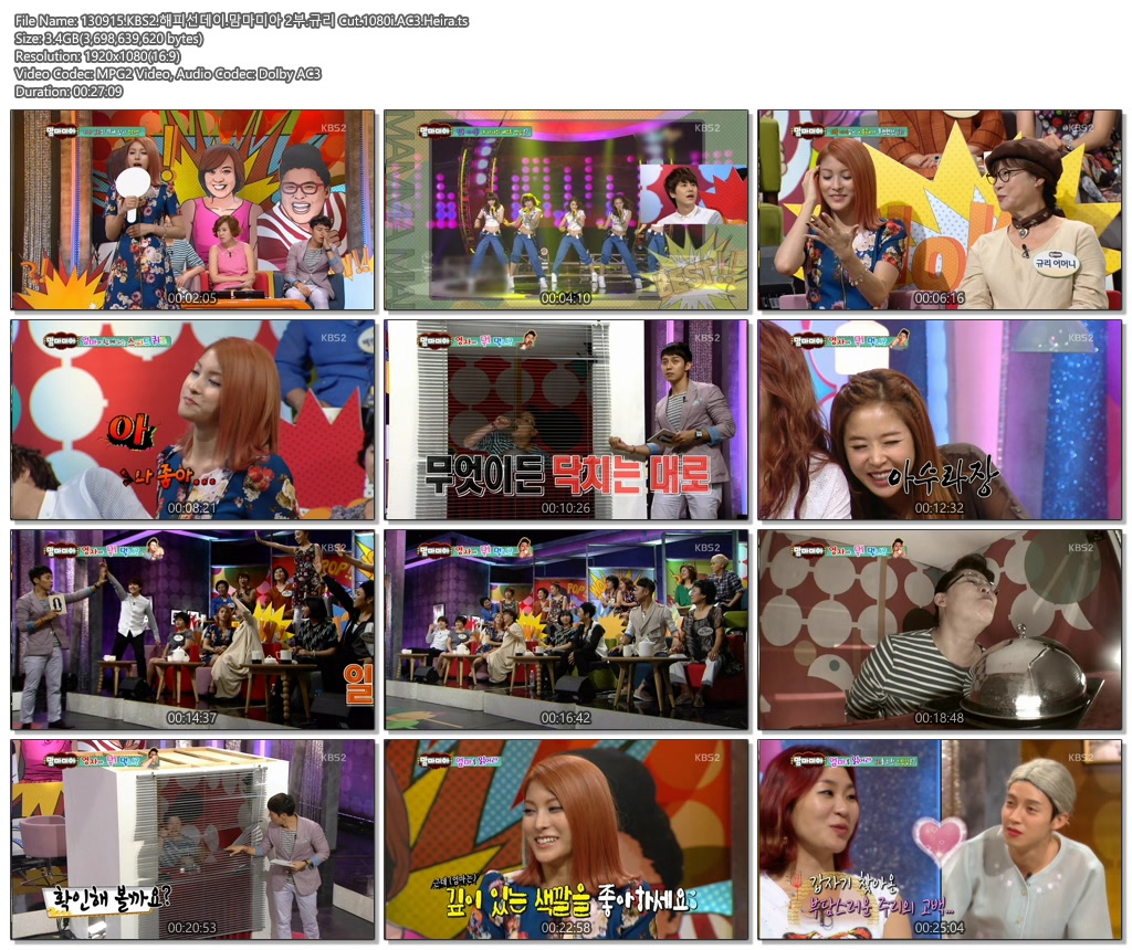130915.KBS2.해피선데이.맘마미아 2부.규리 Cut.1080i.AC3.Heira.ts.jpg