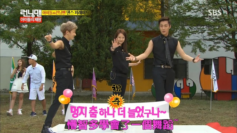 006[精緻中字] Running Man - 帝王的偶像 特輯 [歡樂有趣的舞蹈開場表演] 特效中字剪.jpg