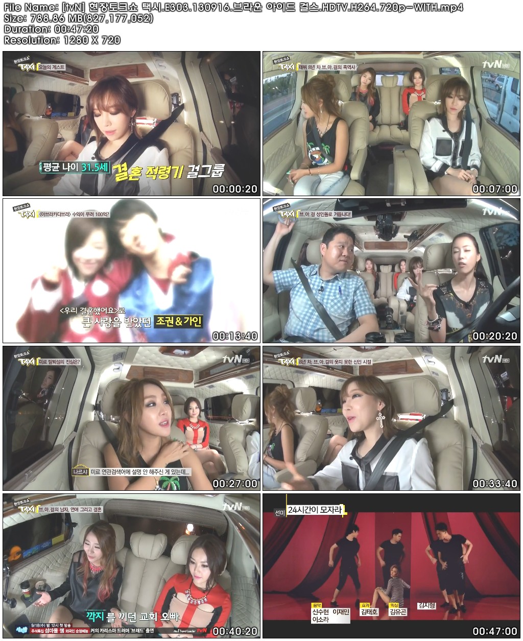 tvN.Talk.Show.TAXI.On.Spot.E303.jpg