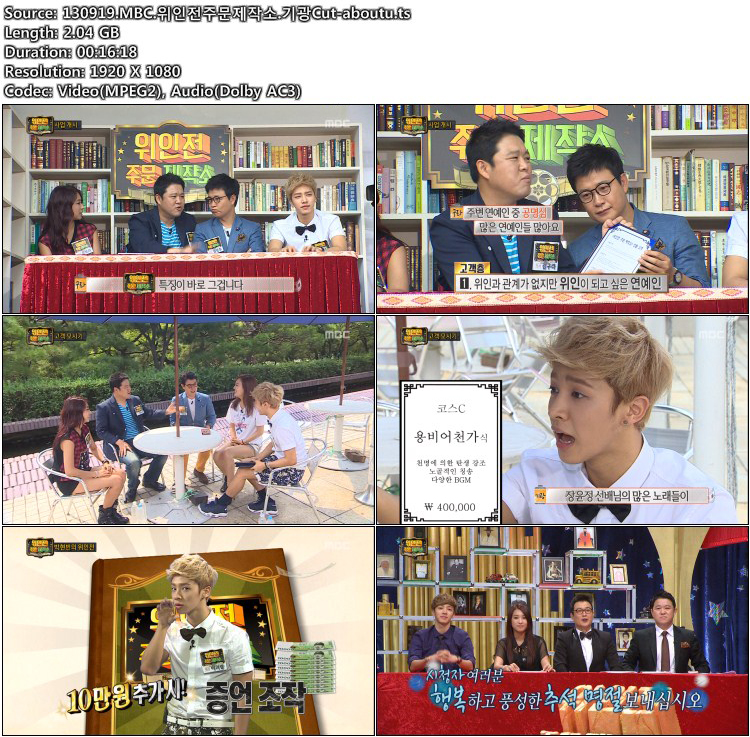 130919.MBC.위인전주문제작소.기광Cut-aboutu.ts.jpg