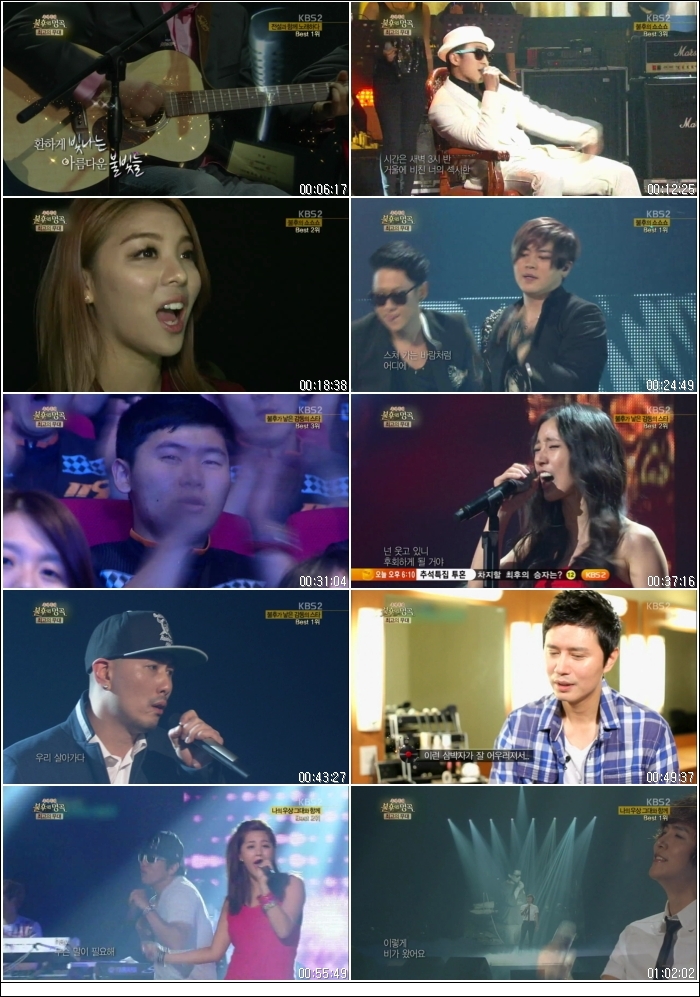 KBS2.Mid-Autumn.SP.Immortal.Song.Super.Stage.3.jpg