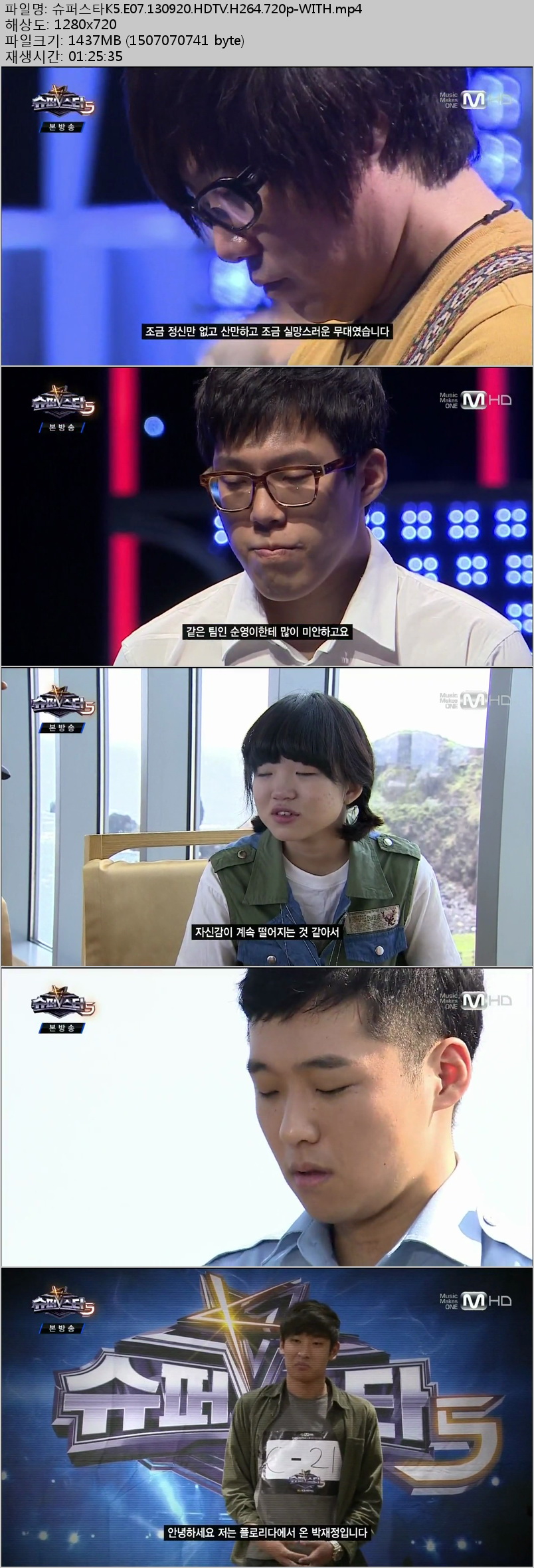 Mnet.Superstar.K5.E07.130920..jpg
