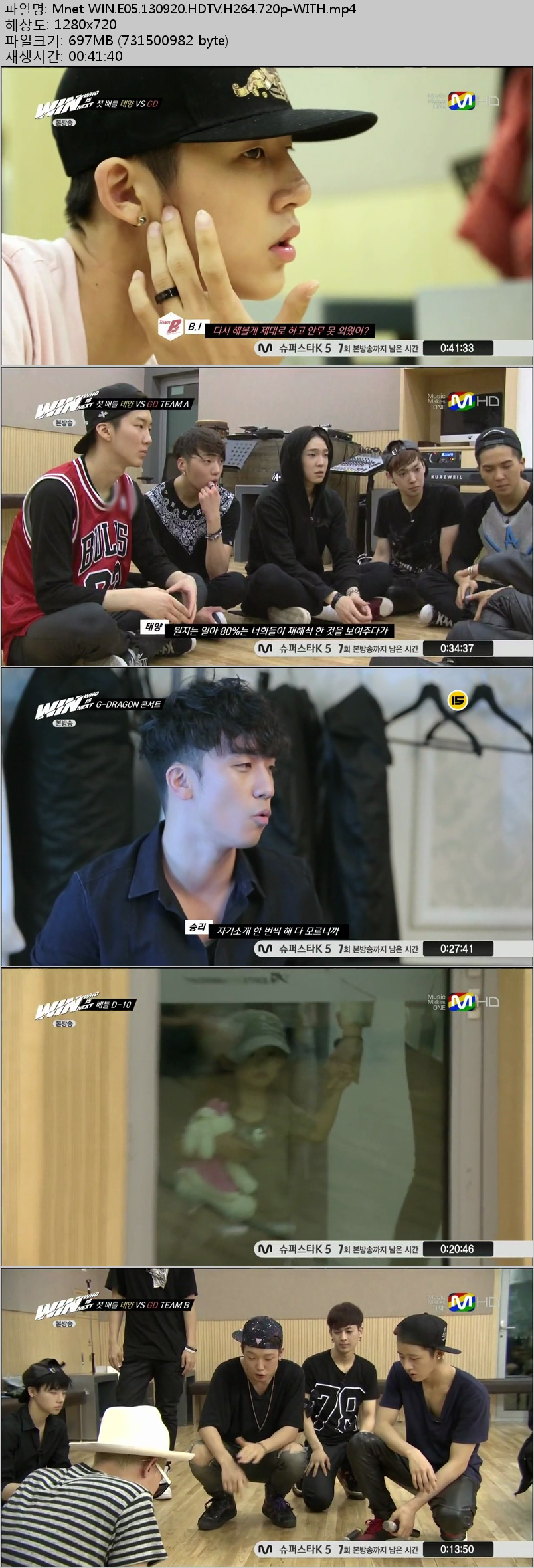 Mnet.WIN.E05.130920..jpg