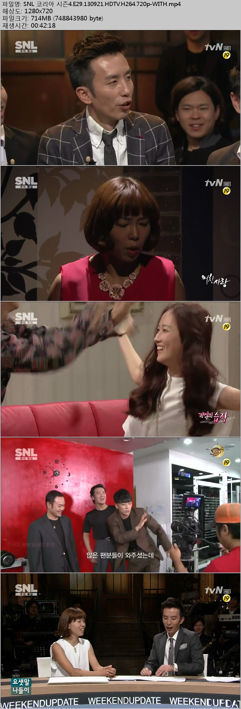 [tvN] SNL 코리아 시즌4.E29.130921.추석 특집.HDTV.H264.720p-WITH.mp4.jpg