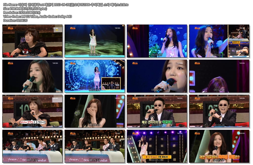 이유비 인어공주ost 개인기 2013-09-20(금)오후052300-추석특집 스타 페이스오프.ts.j.jpg
