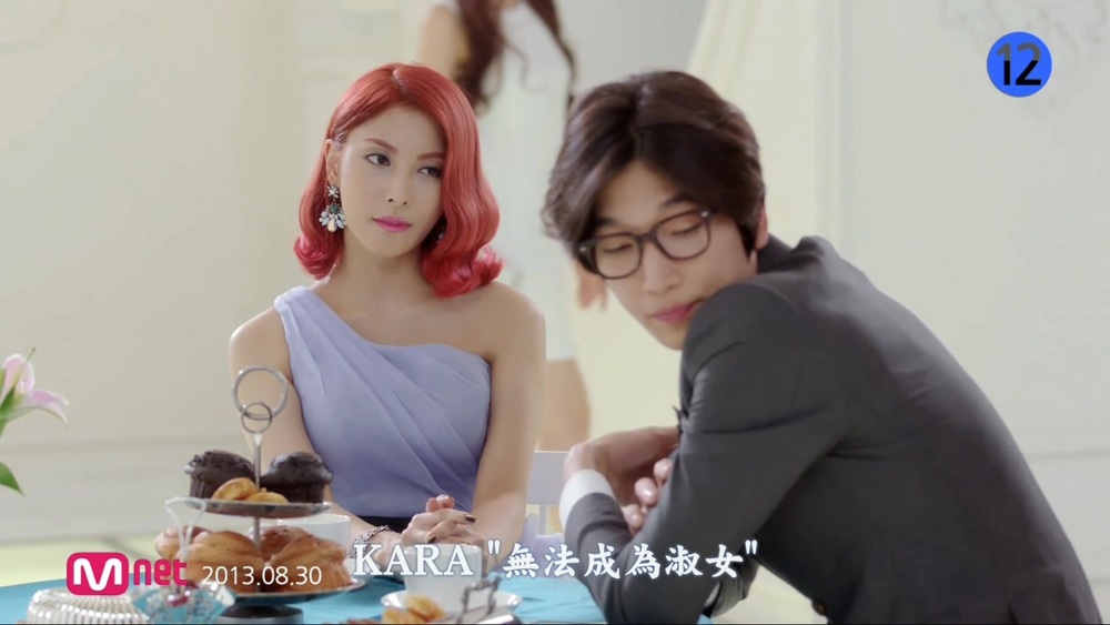 001[FOX][精緻中字][MV] KARA - Damaged Lady 無法成為淑女 [5段光暈變化][華麗尊貴霸.jpg