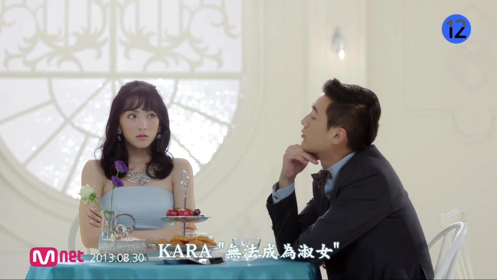 003[FOX][精緻中字][MV] KARA - Damaged Lady 無法成為淑女 [5段光暈變化][華麗尊貴霸.jpg