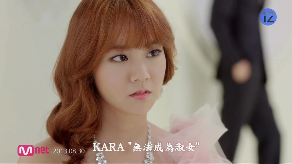 005[FOX][精緻中字][MV] KARA - Damaged Lady 無法成為淑女 [5段光暈變化][華麗尊貴霸.jpg